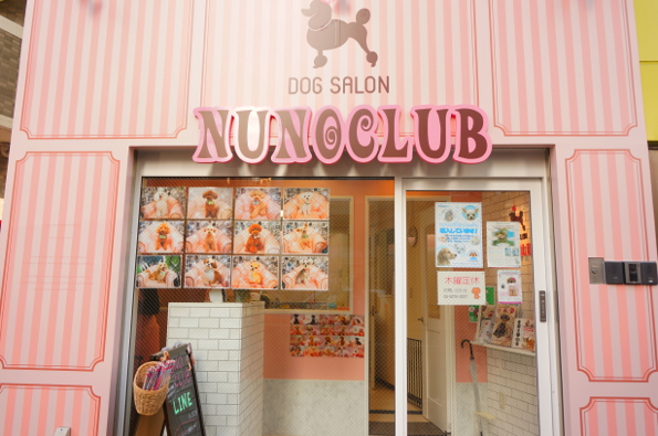 トリミングサロン・ペットサロン　ヌーノクラブ西新宿店の外観
